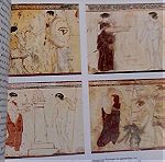  αρχαία ελληνική ζωγραφική Εκδόσεις Μέλισσα του Στέλιου Λυδάκη