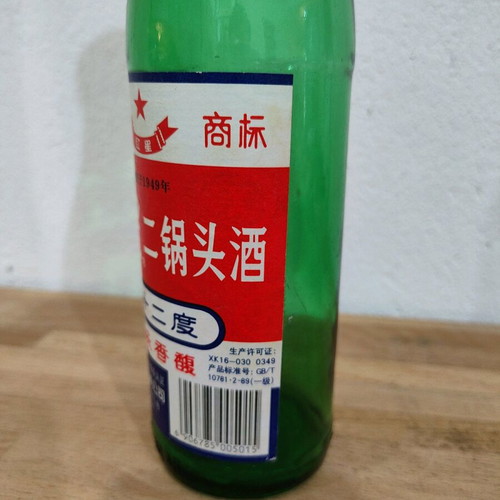 Chinese bottle used, old