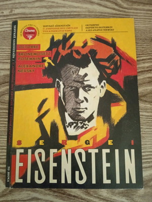 Sergei Eisenstein Oktobris DVD used