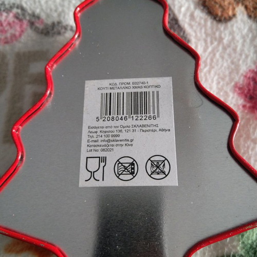 Metal Christmas Tree Shaped Box