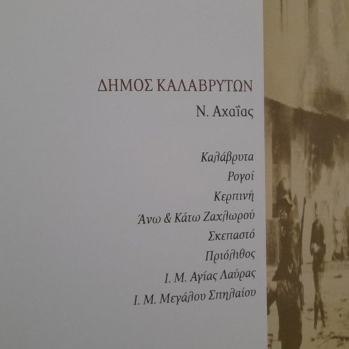 Historical book Greek Holocausts 1940-1945 new