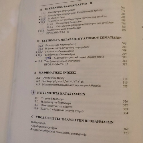 Statistical Physics F. Mandl used academic textbook