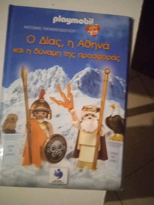 Playmobil book like new with images Dias and Athena