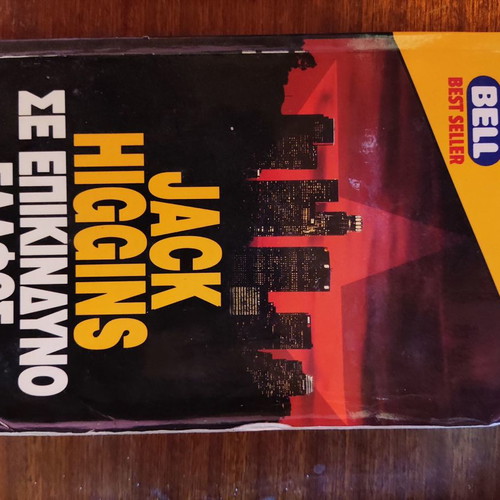 Bell Old Books On Dangerous Ground used