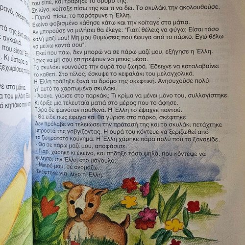 Children's stories new children's book