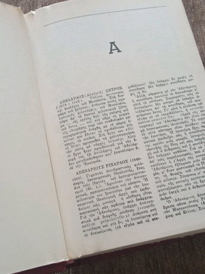Philosophical dictionary used