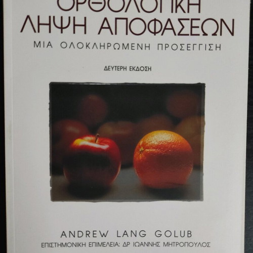 Rational Decision Making book new