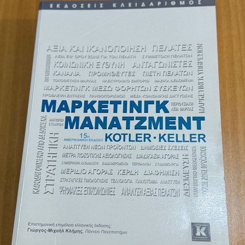 Marketing Management 15th Edition Book Kotler – Keller like new, Greek edition