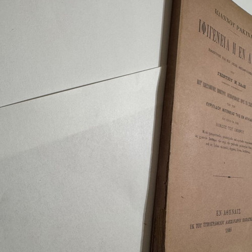 Iphigeneia in Aulis by Ioannou Rakina, 1888 edition