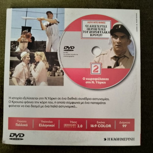 Louis de Funès The Incredible Adventures of Inspector Clouseau 2 DVD, action adventure