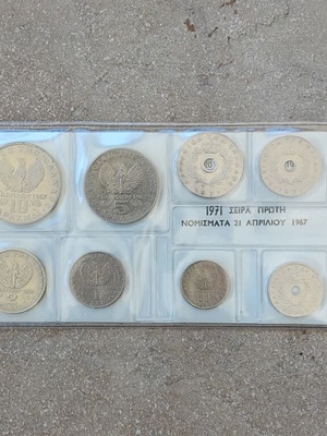 Greece First Series Drachma Coins 1971 21 April almost like new