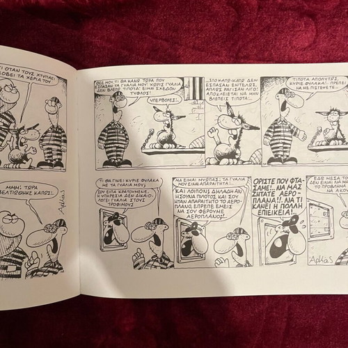 Book O Isovitis – Kakes Parees used by Arkas