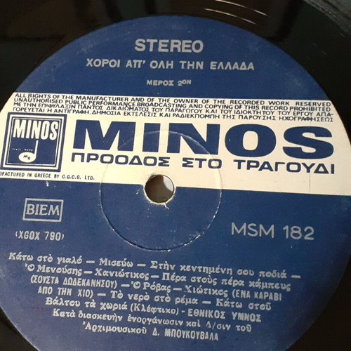 Music records like new, traditional dances from all Greece, pack of 2