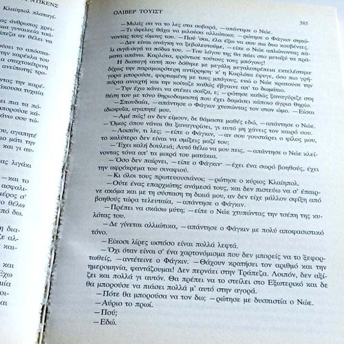 Oliver Twist by Charles Dickens, 2 volumes