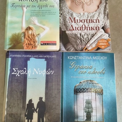 Greek novels like new, set of 4