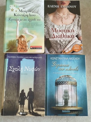 Greek novels like new, set of 4