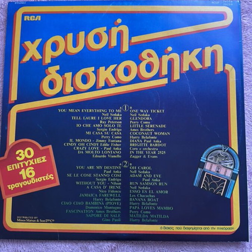 Golden Diskotheque 1981 vinyl record used, 30 international hits