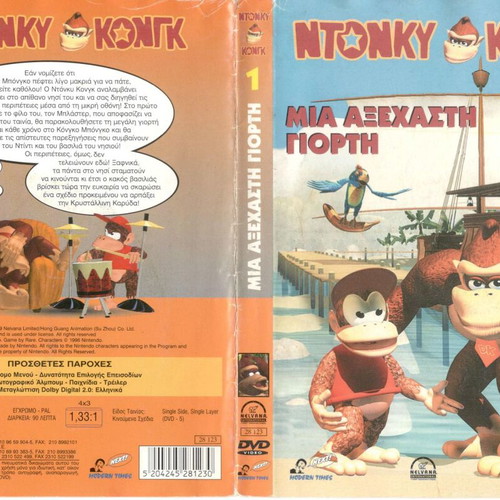 Donkey Kong A Memorable Celebration DVD used, dubbed