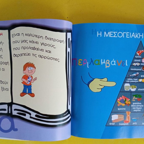 Building Myself Right children's book like new