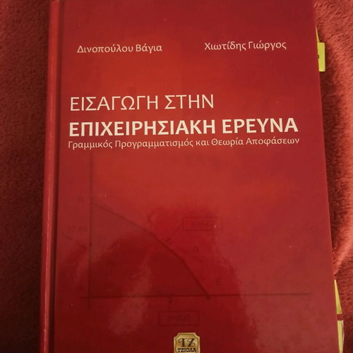 Book Introduction to Operations Research like new