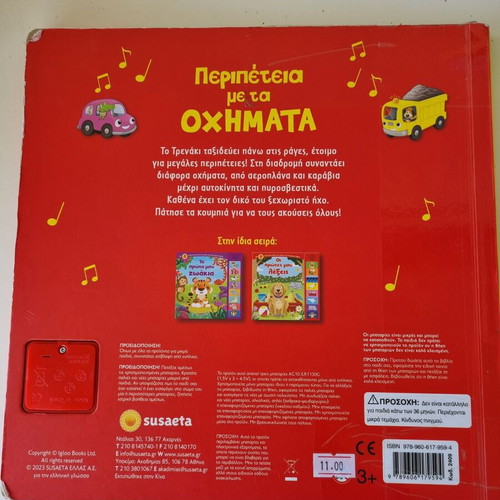 Adventure with Vehicles book with 8 sounds