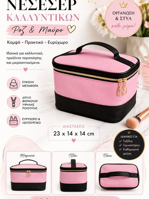 Cosmetic bag used, pink and black, 23×14×14 cm