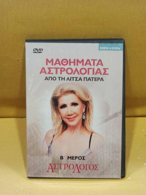 Astrology Lessons by Litsa Patera DVD like new