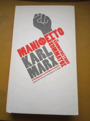 Karl Marx Manifesto like new