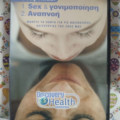 Body Atlas DVD used