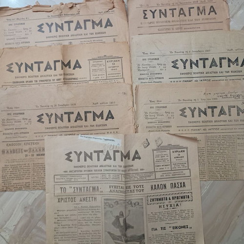 Archive of Newspapers from Nafplio used, 18 issues