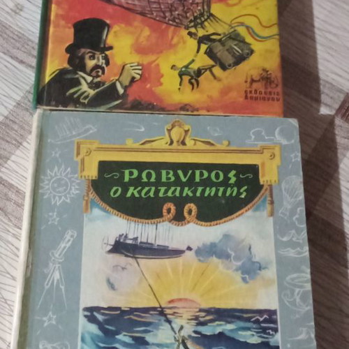 Jules Verne books used, pack of 8