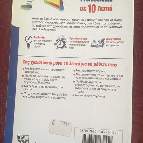 Windows 2000 book used for programs and computers