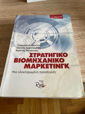 Strategic Industrial Marketing used, ASOEE