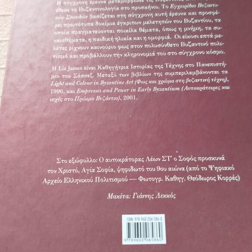 Byzantine Studies Handbook like new