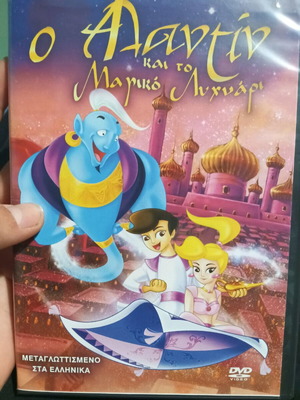 Aladdin And The Magic Lamp Movie new