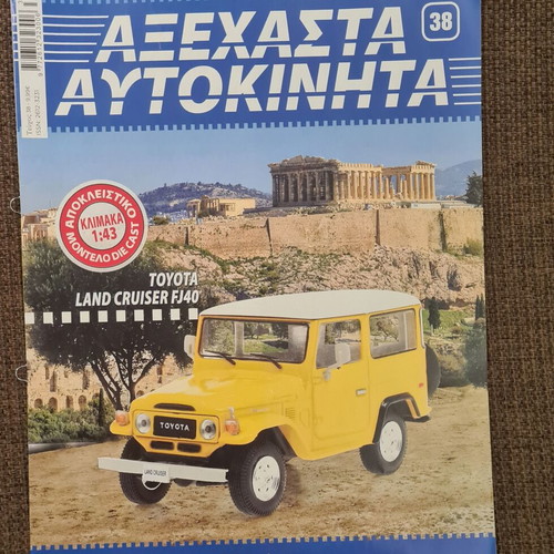 Toyota Land Cruiser FJ40 brochure like new, 12 pages