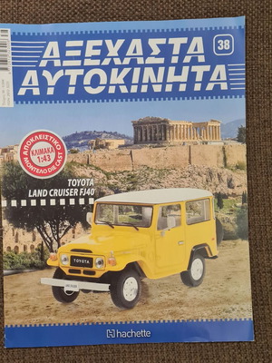 Toyota Land Cruiser FJ40 brochure like new, 12 pages