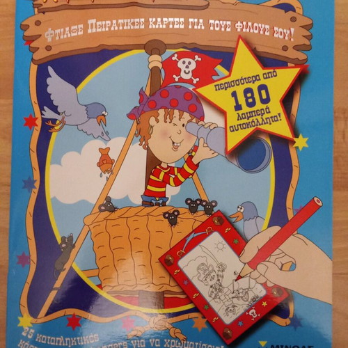 Children's activity books Minos editions new