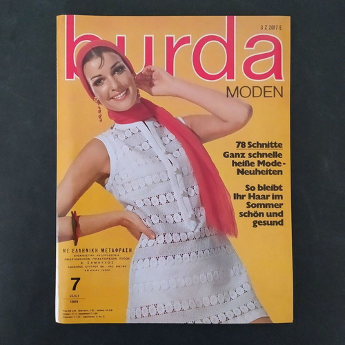 Burda vintage magazine July 1969 with patterns and Greek translation like new