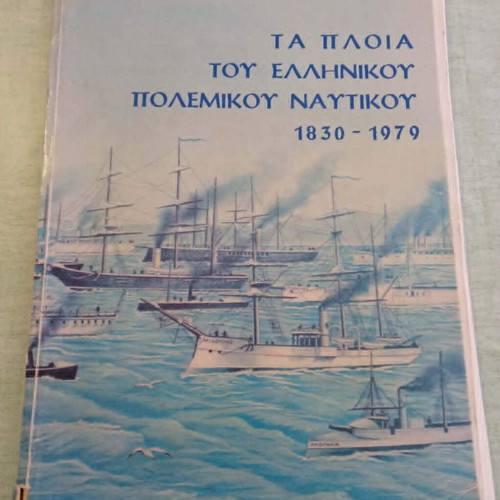 Set of 3 Greek Steamship Engravings like new, 1979 limited edition
