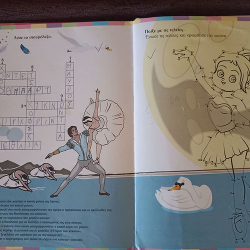 Classic Ballet books used, The Sleeping Beauty & Swan Lake