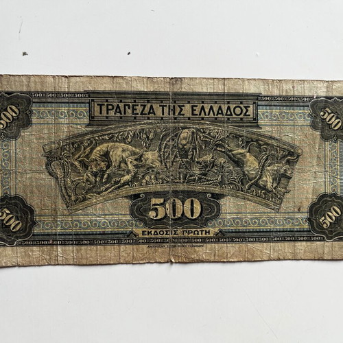 Greece 500 Drachmas 1932 Banknote used