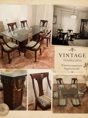 Vintage τραπεζαρία με γυάλινη επιφάνεια και 6 ξύλινα καθίσματα μεταχειρισμένη