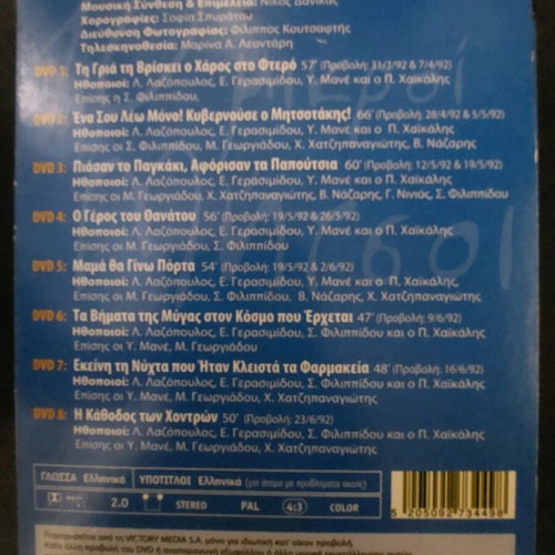 10 Mikroi Mitsio DVD new, collectible