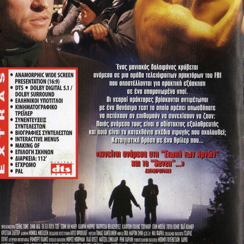 Mindhunters DVD used, subtitles, thriller horror