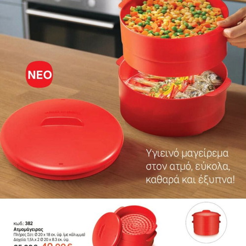 Tupperware Steam Cooker new in original packaging