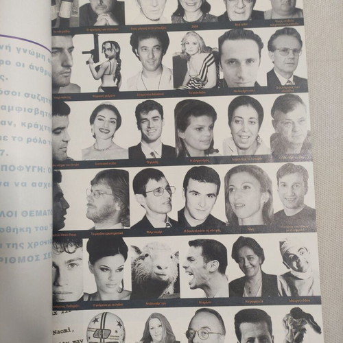 Max Magazine Issue 95 used, February 1998