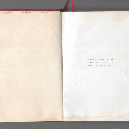 Religious calendar year 1967 used
