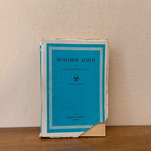 Political Education 1970 used
