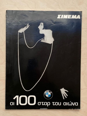 The 100 Stars of the Century special edition magazine Cinema like new